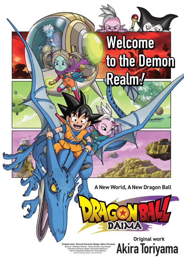 key art verticale dragon ball daima