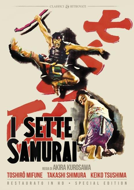 poster I sette samurai